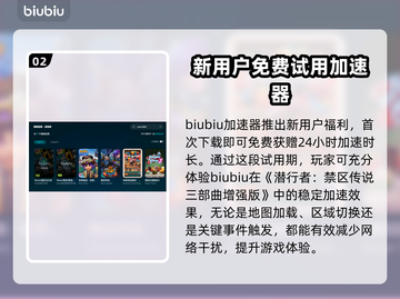 潜行者禁区传说加速器推荐，解决闪退卡顿🔥🎮截图3