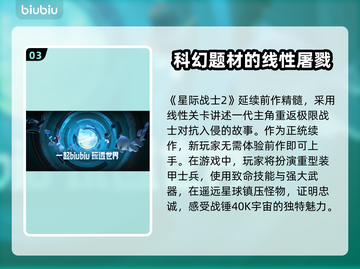 战锤40k星际战士2下载🔥启动教程🎮截图4