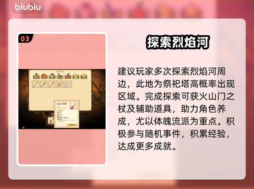 🔥《火山的女儿》祭祀塔之门通关秘籍！🎮截图4