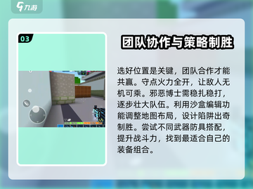 像素射击实验室💥对战技巧，轻松制胜💡截图4