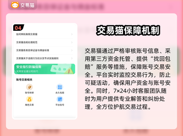 梦幻西游账号估价交易平台分享，快速变现💰截图5