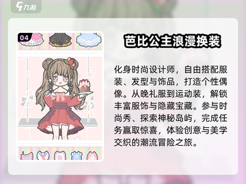 🎀2025最火芭比换装游戏💥截图5