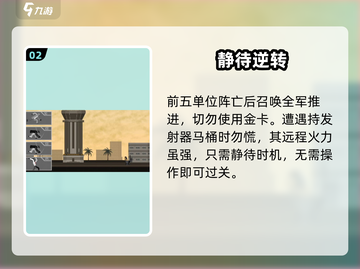 马桶人逆袭🔥第15关神操作！💥截图3