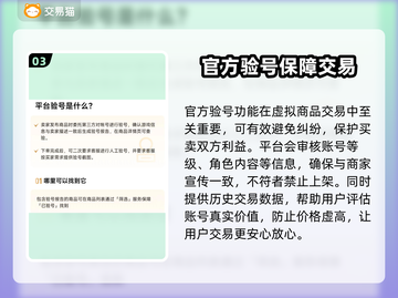 🔥世界启元账号哪里买？交易平台推荐👇截图4