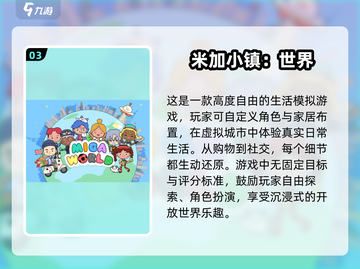  Lifestyle手游推荐🔥2025温馨游戏下载合集💡截图4