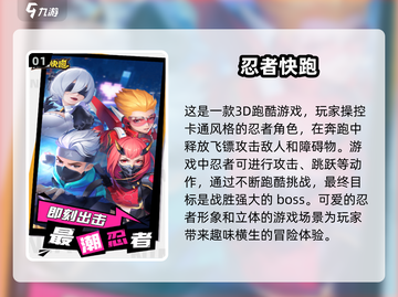 🔥2024必玩！忍者跑酷飞镖游戏合集💥截图2