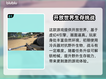 方舟生存进化联机必备🔥加速器推荐🎉截图2