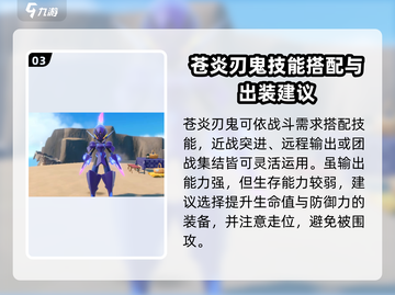 宝可梦大集结🔥苍炎刃鬼玩法技巧大公开！轻松上分秘籍截图4