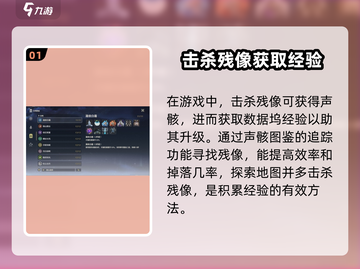 鸣潮🔥数据坞经验获取&合成攻略来了！新手必看💡截图2