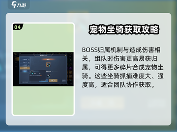 黎明之海🔥深海巨兽玩法大揭秘！轻松上手秒变大佬截图5