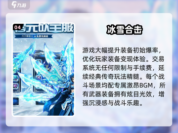 🔥2025爆款传奇手游TOP榜！新开传奇推荐来袭💥🎮截图5