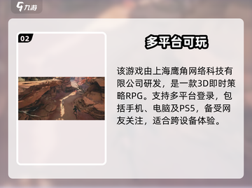 🔥明日方舟终末地神配曝光💥截图3