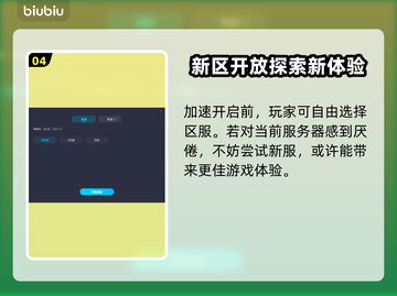 恐龙岛🔥加速必备！热门加速软件推荐🎮截图5