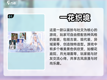 古装换装游戏合集✨2024热门款来啦！截图2