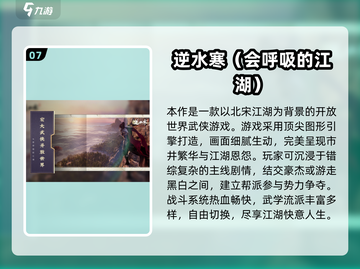 🔥2024必玩武侠RPG手游榜单来袭！🎮截图8