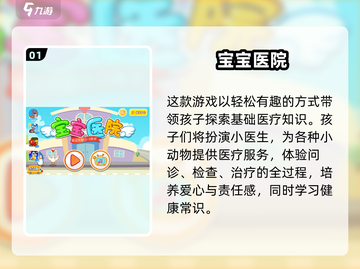 2025超火儿童游戏合集🎮小孩玩疯了！截图2