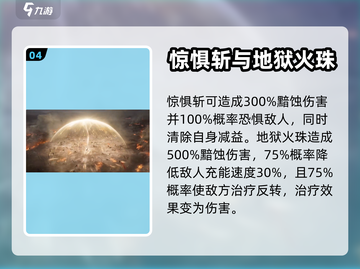 龙息神寂🔥强势英雄大揭秘！🎮截图5