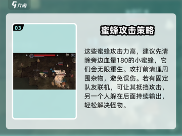 饥荒新家园⚡蜂后打法技巧分享蜜蜂bee！截图4