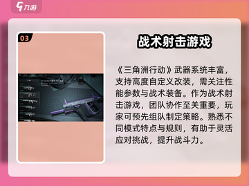 三角洲行动🔥正式上线！游戏党冲鸭🎮截图4