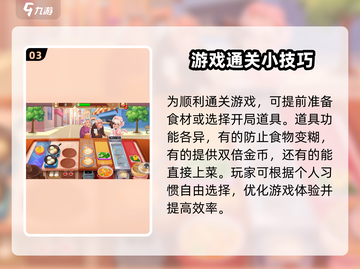 楼下的早餐店🔥隐藏客人解锁全攻略🎉截图4