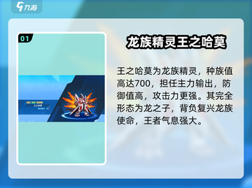 赛尔号巅峰之战🔥王之哈莫玩法揭秘❗截图2