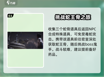燕云十六声：摘星秘籍大曝光✨🔥截图4