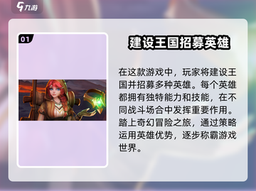 帝国与魔法最强🔥英雄培养推荐！截图2