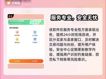  PUBG账号交易神器！速卖速买🔥🎮截图4