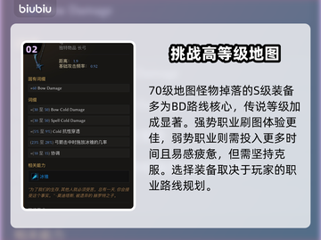 《最后纪元》后期玩法大揭秘💥🔥截图3