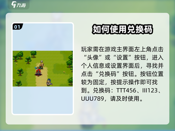 三国演义吞噬无界💥兑换码使用方式大揭秘！🔥截图2