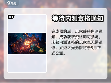 火炬之光无限⚡内测资格获取方式大曝光🔥截图4