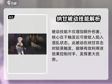 《少女前线2》纳甘强度爆表🔥必备角色攻略！截图3