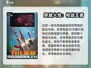 🔥2000-2018韩国网游TOP榜🎮经典手游回顾截图3