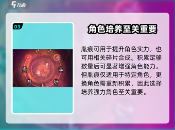 原神🔥归龙潮胤能获得方法痕位置介绍✨截图4
