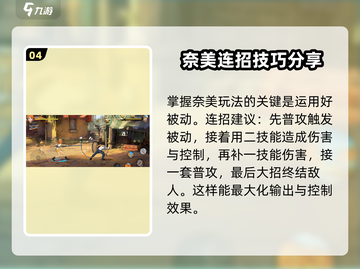 航海王壮志雄心：奈美技能玩法大揭秘🔥截图5