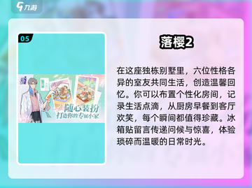 宅女养成游戏推荐🔥2025超好玩🎮截图6