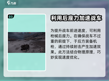 创世战车🔥红灯行动全面解析，玩家必看！截图4