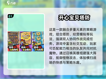 🔥2024必玩！高人气免费策略手游下载攻略🎉截图2