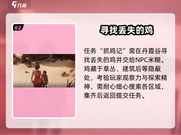 破碎之地丹霞谷支线🔥超全攻略来啦！🎮截图3