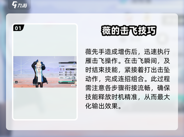 来自星尘🔥最强连招搭配攻略✨游戏党必看！截图2
