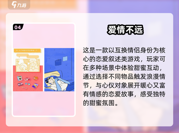 2025爆款情感游戏🔥免费玩到哭的恋爱神作推荐💖截图5