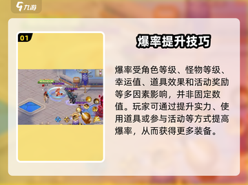 《勇士与冒险》爆率飙升🔥轻松拿稀有装备💎截图2