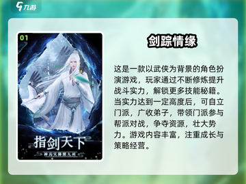 🔥2025超火修仙游戏！自创宗门超耐玩截图2