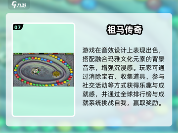 🔥2025祖玛游戏排行出炉！经典手机版大集合🎮💥截图8