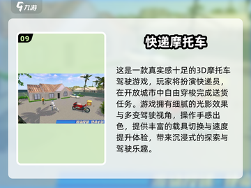 🏍2025免费3D摩托车游戏大推荐！🔥截图10