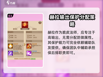 第七幻域🔥赫拉符文搭配攻略分享🎮截图4