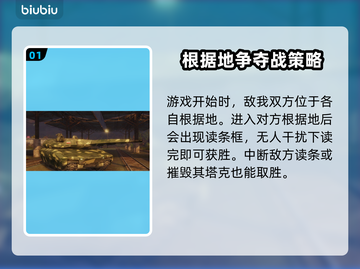 《装甲战争》卡顿？❌国服加速器必备🔥截图2