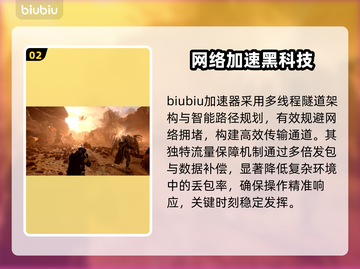 💥地狱潜兵2加速器推荐！低延迟神器🔥截图3