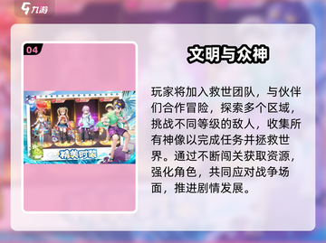 🔥2025六月必玩新游TOP榜来袭！🎮截图5