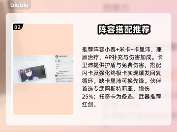 【原神】卡厄思命座爆炸输出🔥截图3